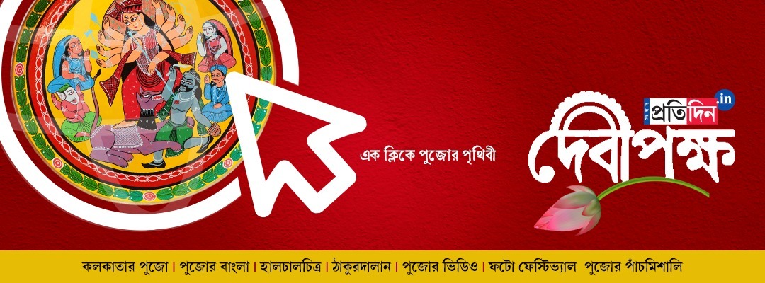 Debipokkho: Get Durga Puja 2024 latest News, Videos in kolkata and around Bengal - Sangbad Pratidin