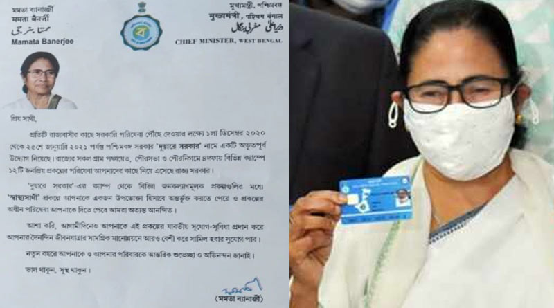 CM Mamata Banerjee writes letter to thank people for success of 'Swasthya Sathi' | Sangbad Pratidin