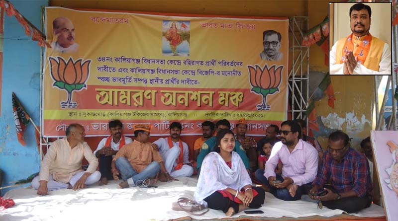 WB Assembly Poll: some members of BJP wants to change candidate of Kaliaganj in North Dinajpur | Sangbad Pratidin