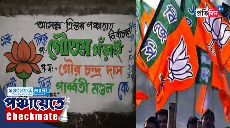 Panchayat Vote 2023: Suri BJP allegedly selling election tickets, clash erupted । Sangbad Pratidin