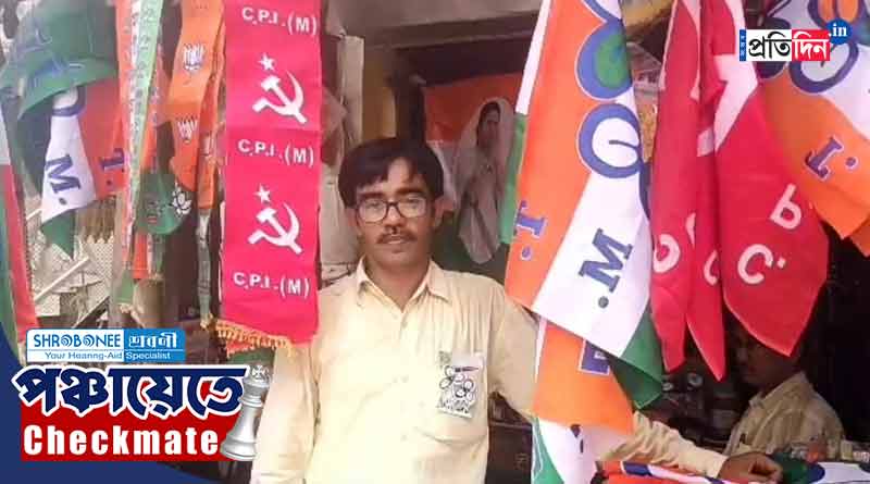 WB Panchayat Election 2023: Hooghly's TMC candidate sells different political parties flag । Sangbad Pratidin