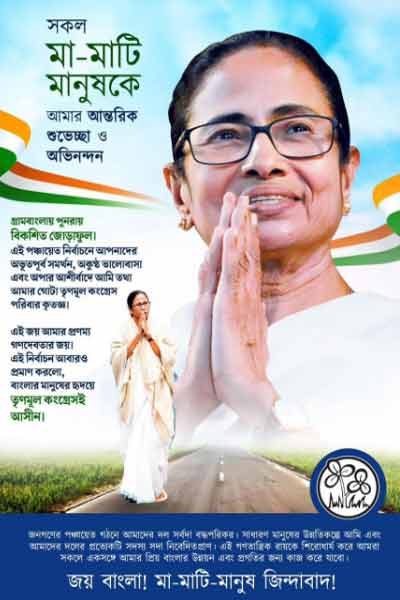 Mamata