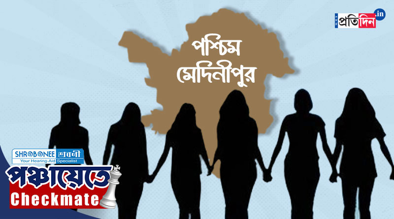 Panchayat Vote 2023: Half dozen female candidates for the head of West Midnapore Zilla Parishad | Sangbad Pratidin