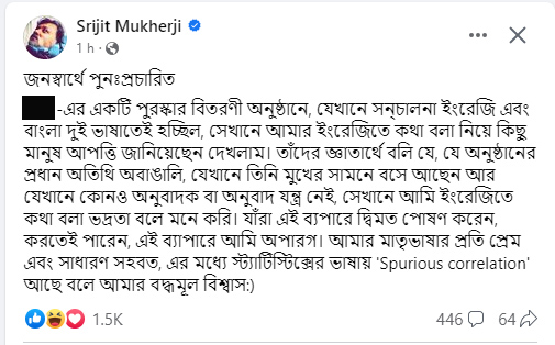 Srijit-Mukherji-FB-post