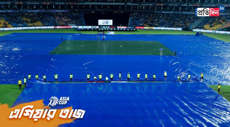 Asia Cup 2023: Heavy rains in Colombo, tournament likely to be shifted to Dambulla। Sangbad Pratidin