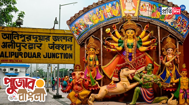 Gramer Durga Puja: No permission in Durga Puja at Alipurduar Junction, TMC accusses | Sangbad Pratidin