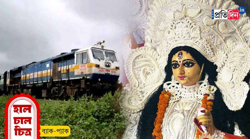 Puja-Travel