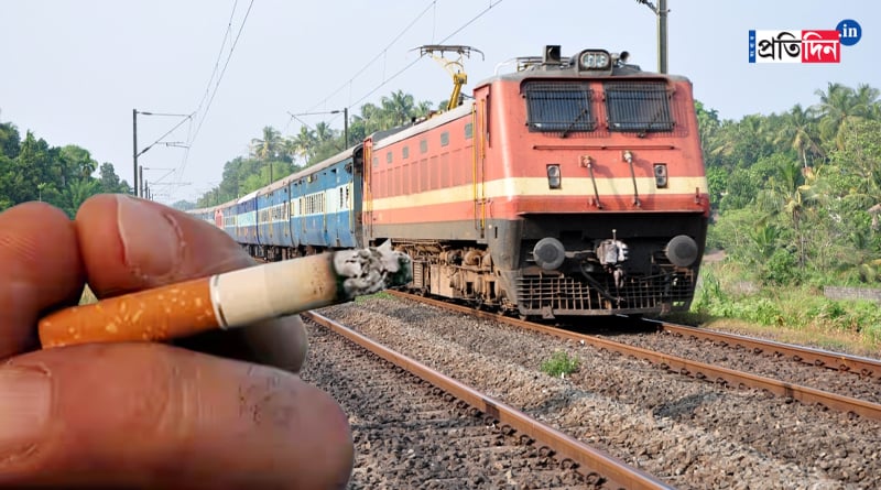 New safety measures for Railway, If you smoke on train, train will stop | Sangbad Pratidin