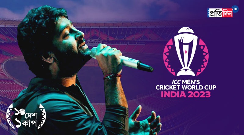 ICC ODI World Cup 2023: Arijit Singh will perform before India vs Pakistan match । Sangbad Pratidin