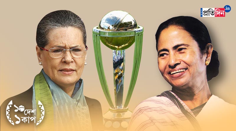 WB CM Mamata Banerjee and Sonia Gandhi wish Team India before ICC World Cup 2023 Final | Sangbad Pratidin