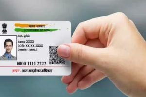 Know if someone's using your Aadhaar