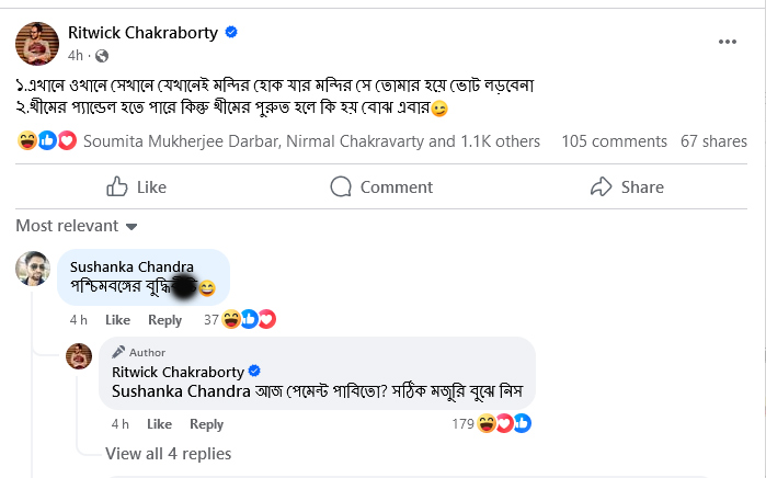 Ritwick-Chakraborty-FB-Post