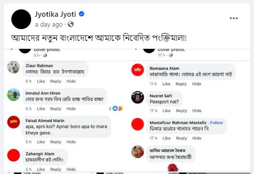 Jyotika Jyoti FB post 1