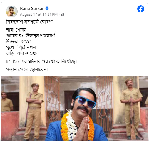 Rana-Sarkar-Post