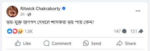 Ritwick Chakraborty  FB Post