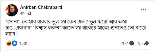 Anirban-Chakrabarti-FB-post