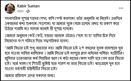 Kabir-Suman-FB-Post