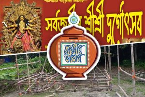 Gram Banglar Durga Puja 2024: Marginal villages of Nadia are returning to festival with the money of Lakshmir Bhandar