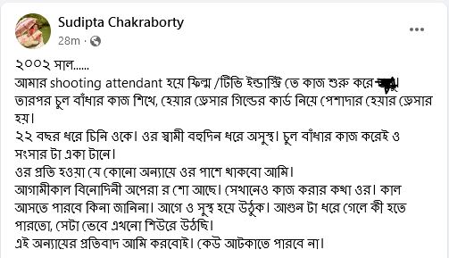 Sudipta FB post