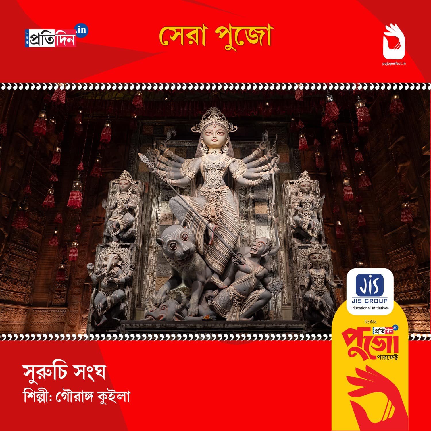 Here is the list of 5 puja of JIS group presents Sangbad Pratidin Digital Pujo Perfect 2024