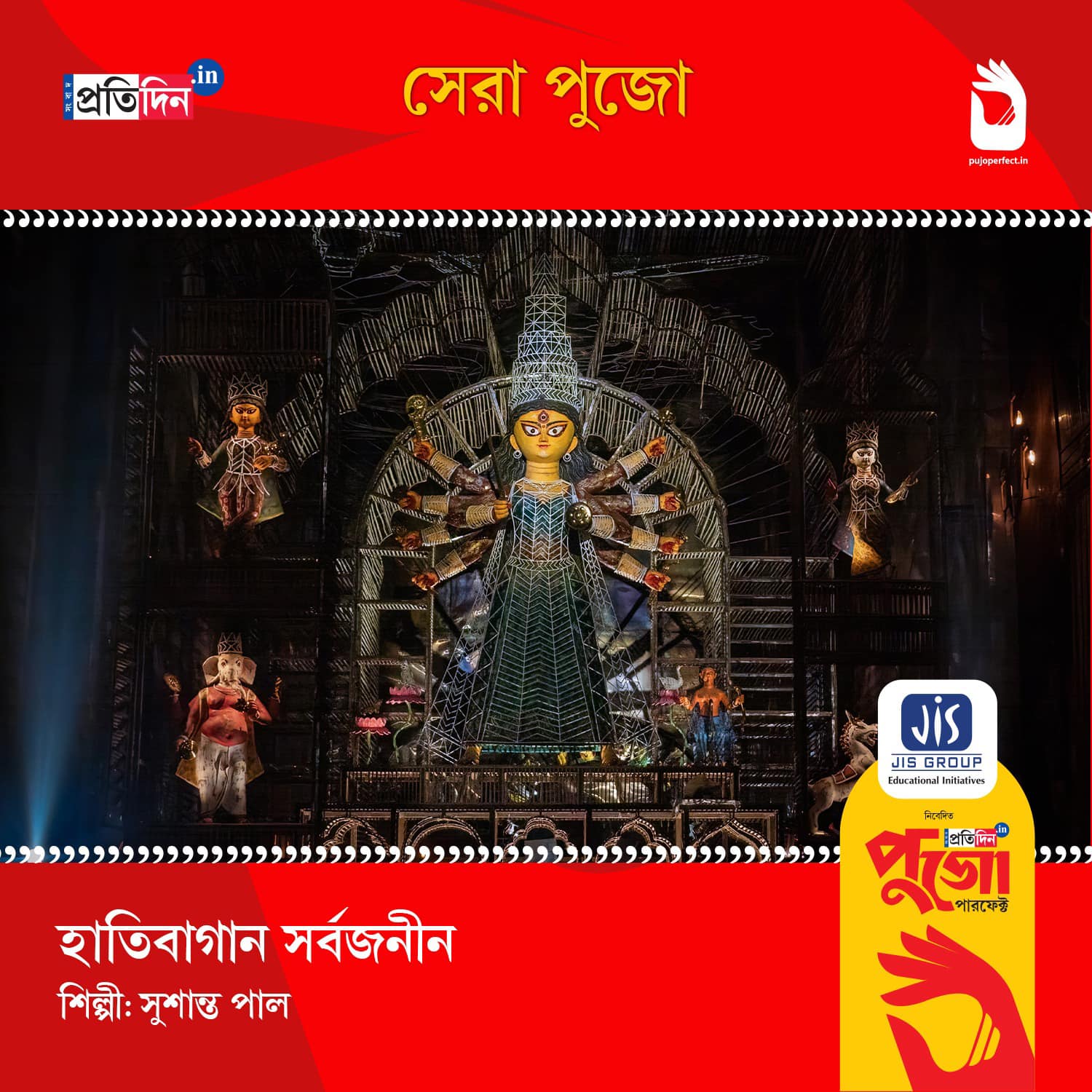 Here is the list of 5 puja of JIS group presents Sangbad Pratidin Digital Pujo Perfect 2024