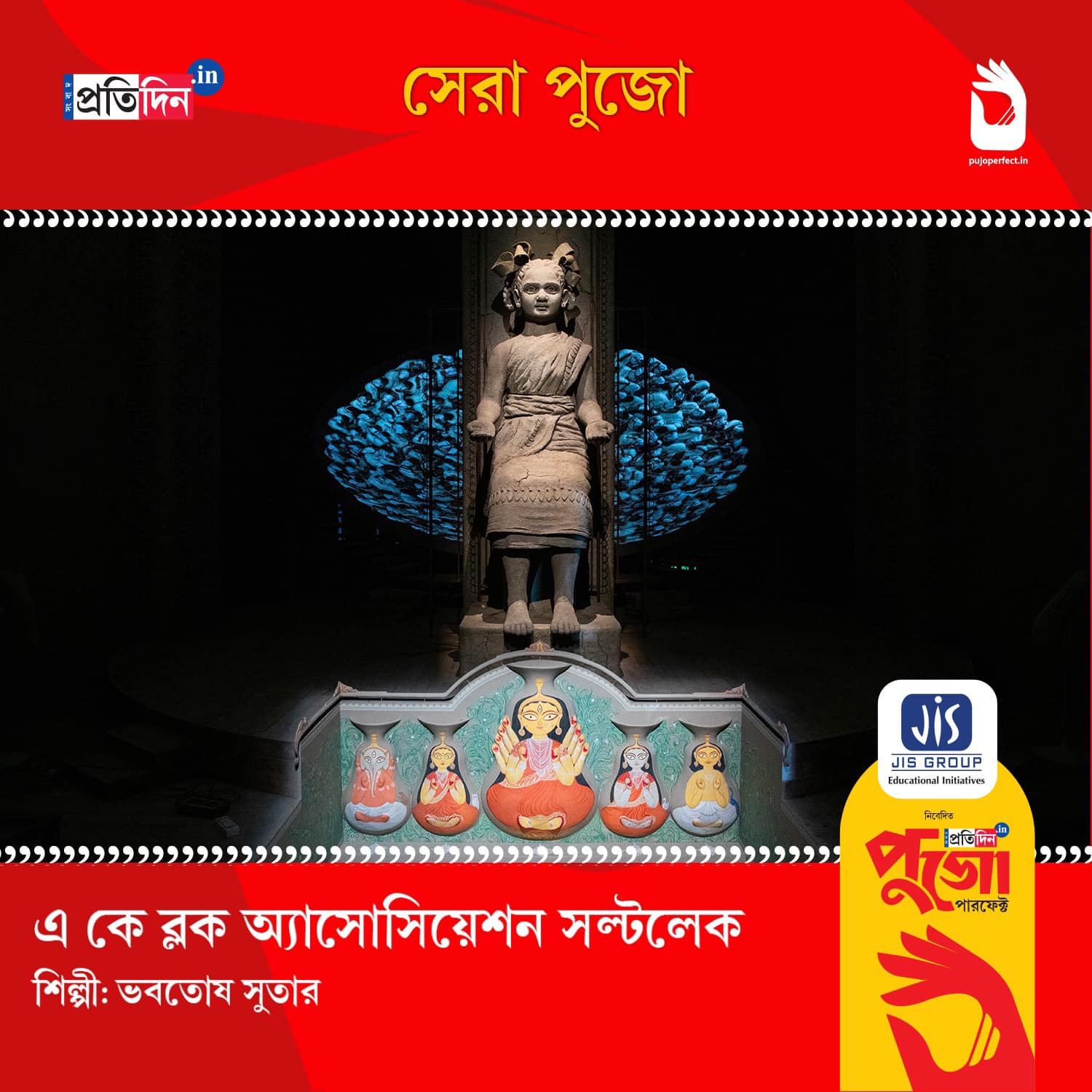 Here is the list of 5 puja of JIS group presents Sangbad Pratidin Digital Pujo Perfect 2024