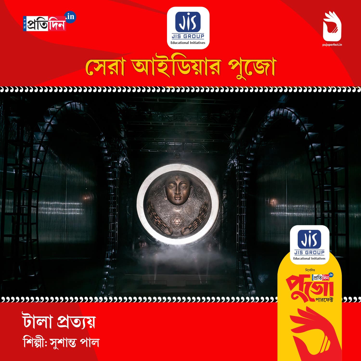 Here is the list of 5 puja of JIS group presents Sangbad Pratidin Digital Pujo Perfect 2024