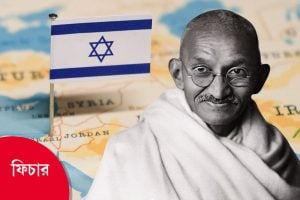 What was Mahatma Gandhi’s views on Israel, Palestine