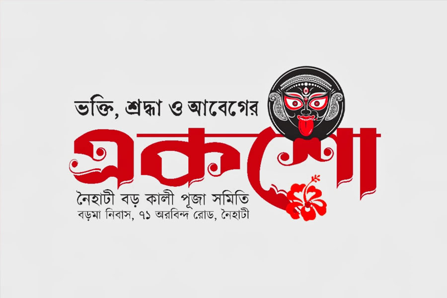 Naihati Boro Maa Puja Committee has launched an app named Joy Boro Maa