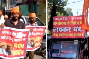 Hindu Mahasabha held protest march against Bangladesh Cricket Team