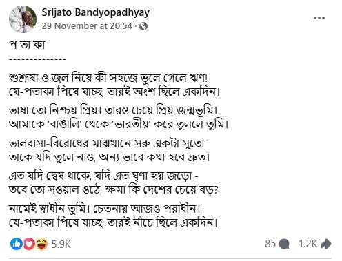 Srijato old post