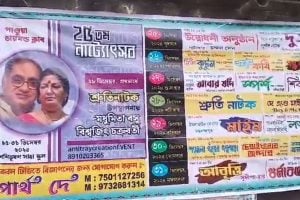 Under pressure of administration, drama cancelled in Hooghly?