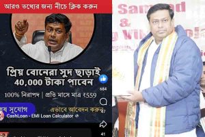 Cyber Fraud in name of Sukanta Majumdar, complaint lodged