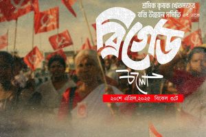 CPIM Brigade Rally: Concern over crowd converting into votes
